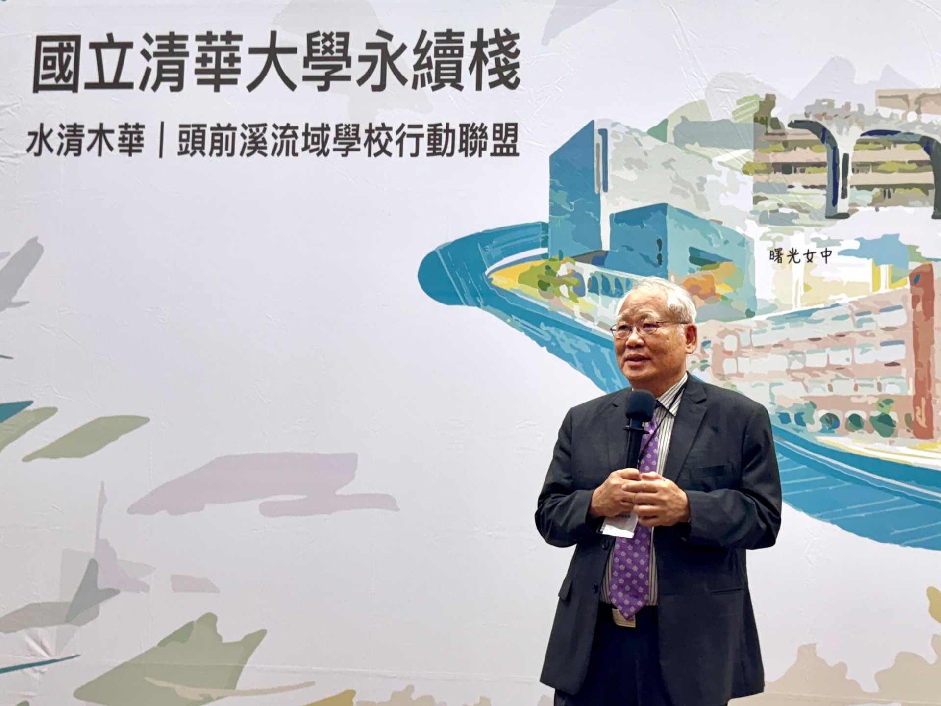 清華攜手5高中職成立行動聯盟 守護頭前溪