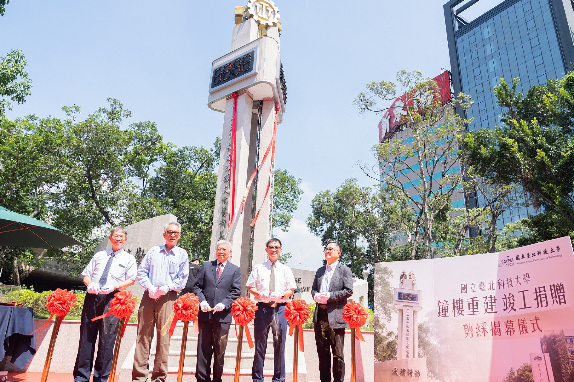 北科大鐘樓修建完工 剪綵啟用再現風華