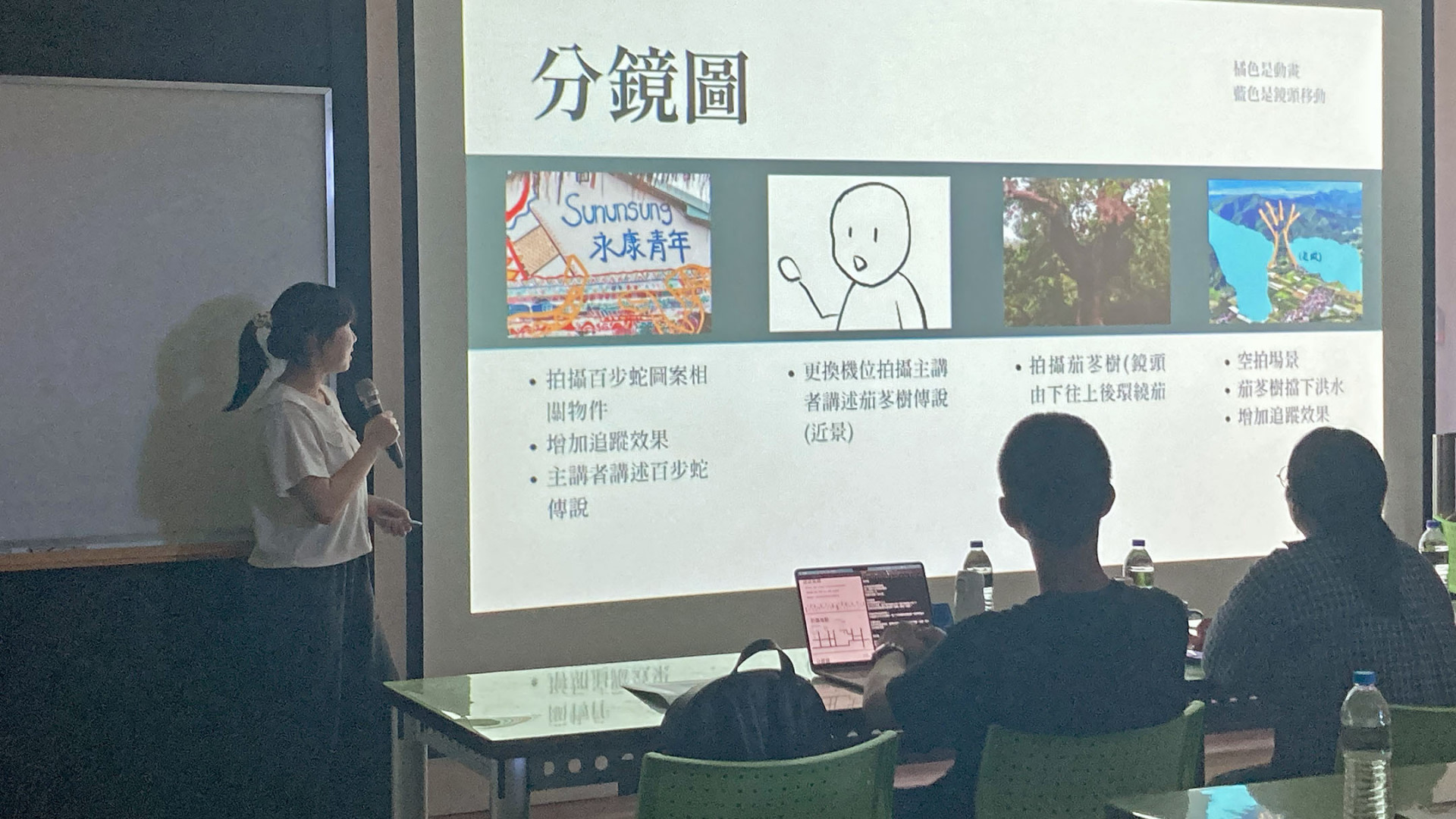 走入部落設計實境遊戲 臺東大學USR展現跨域創新力