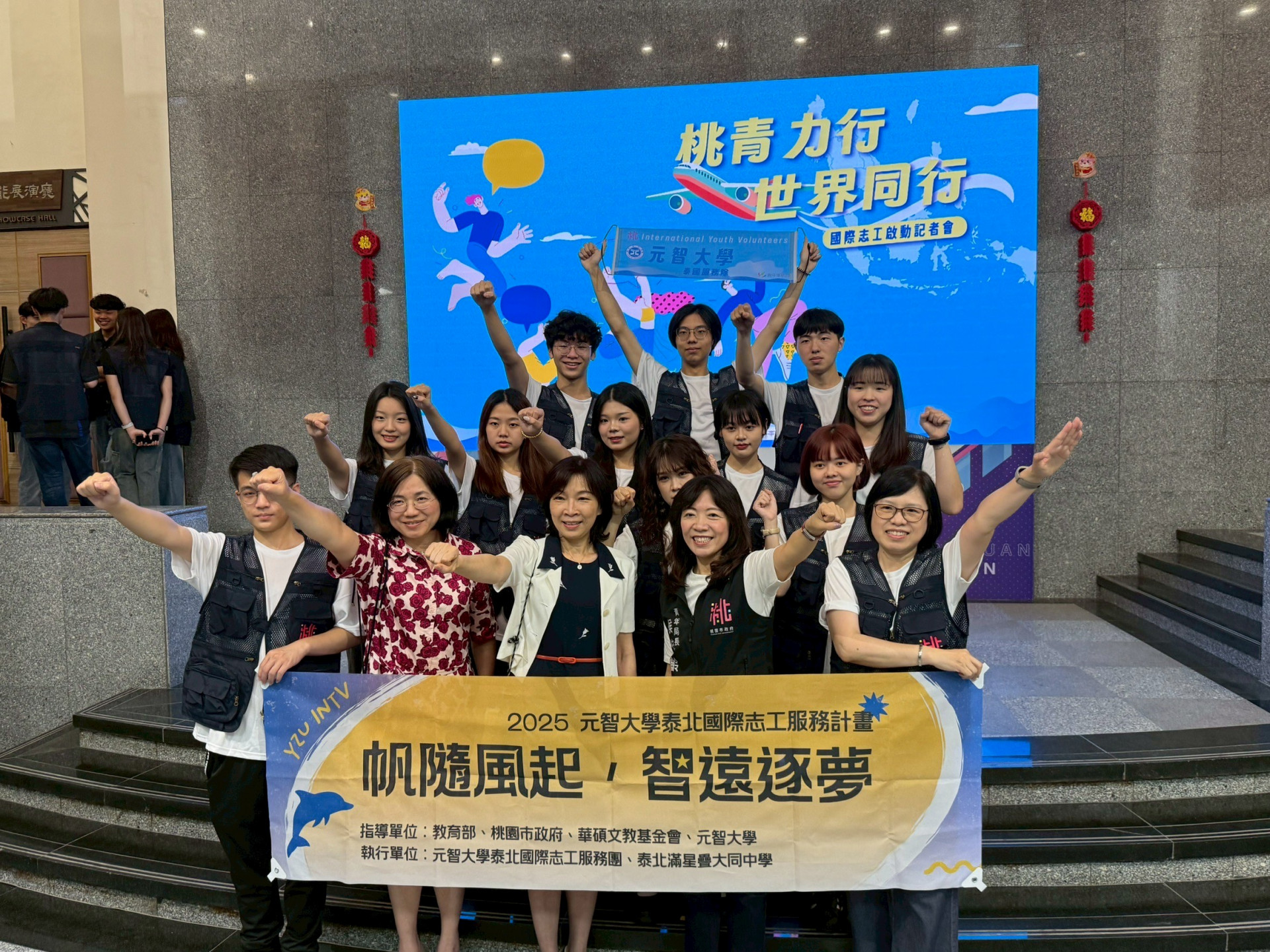 元智大學攜手桃市青年局推動國際志工計畫　展現青年跨國服務力