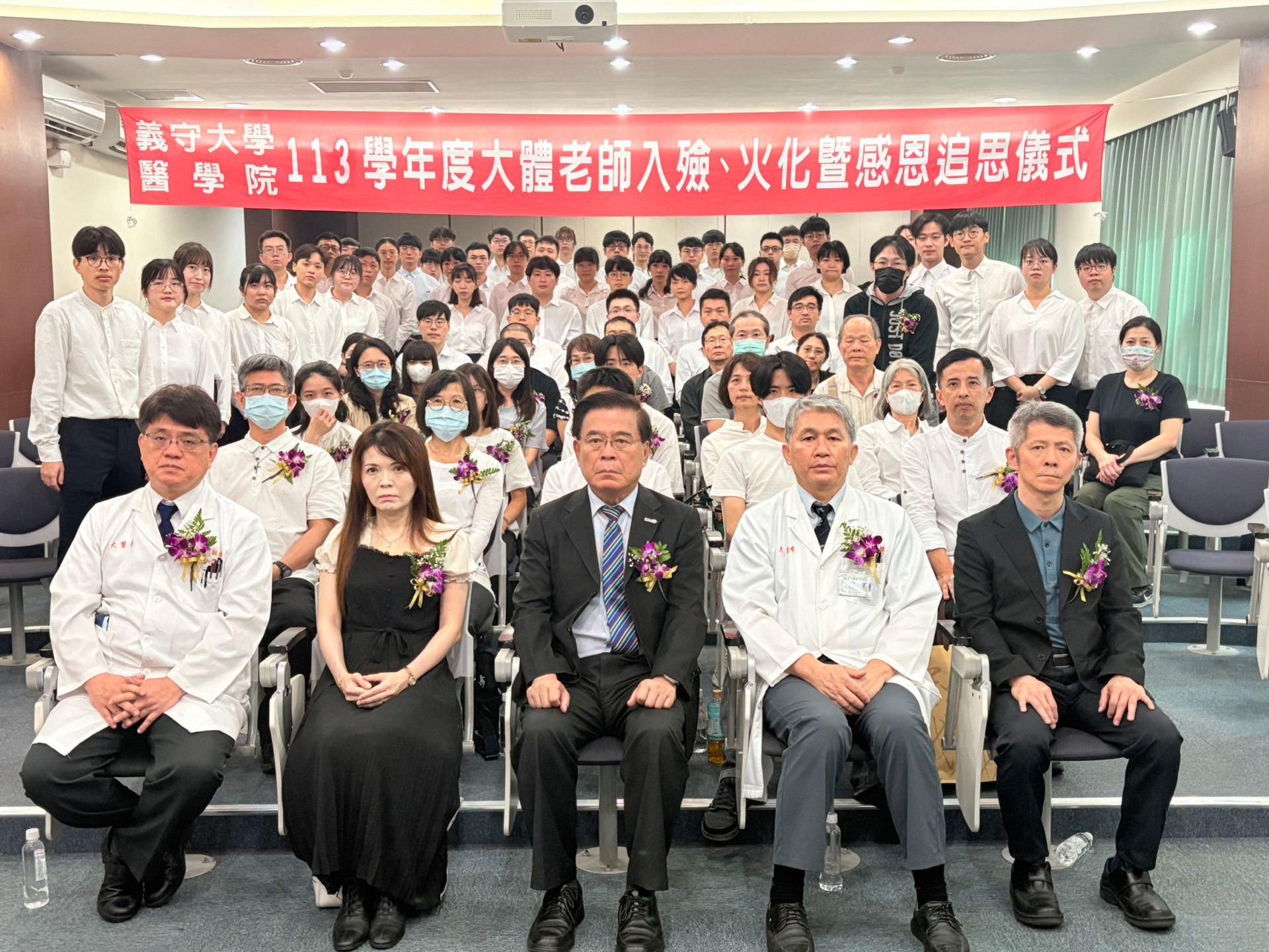 遺愛人間 無語良師生命教育延續　義守大學舉辦大體老師感恩追思會