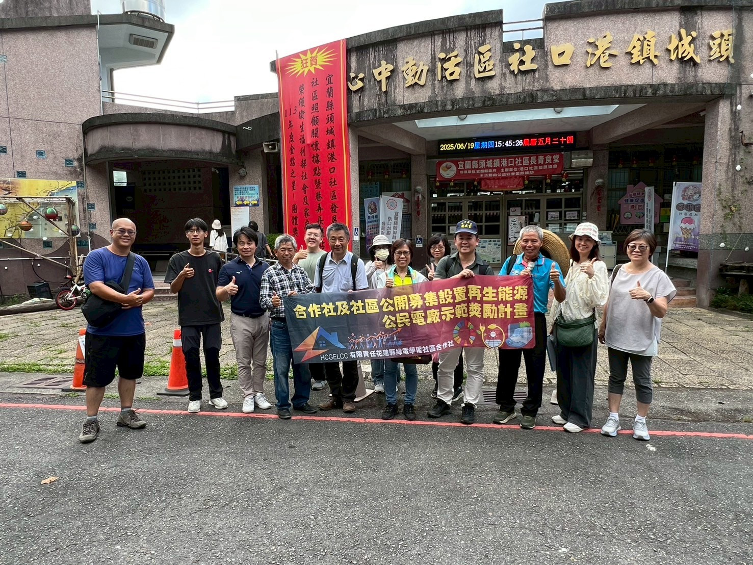 花蓮綠電走出去！跨區公民電場觀摩 拓展能源自主藍圖