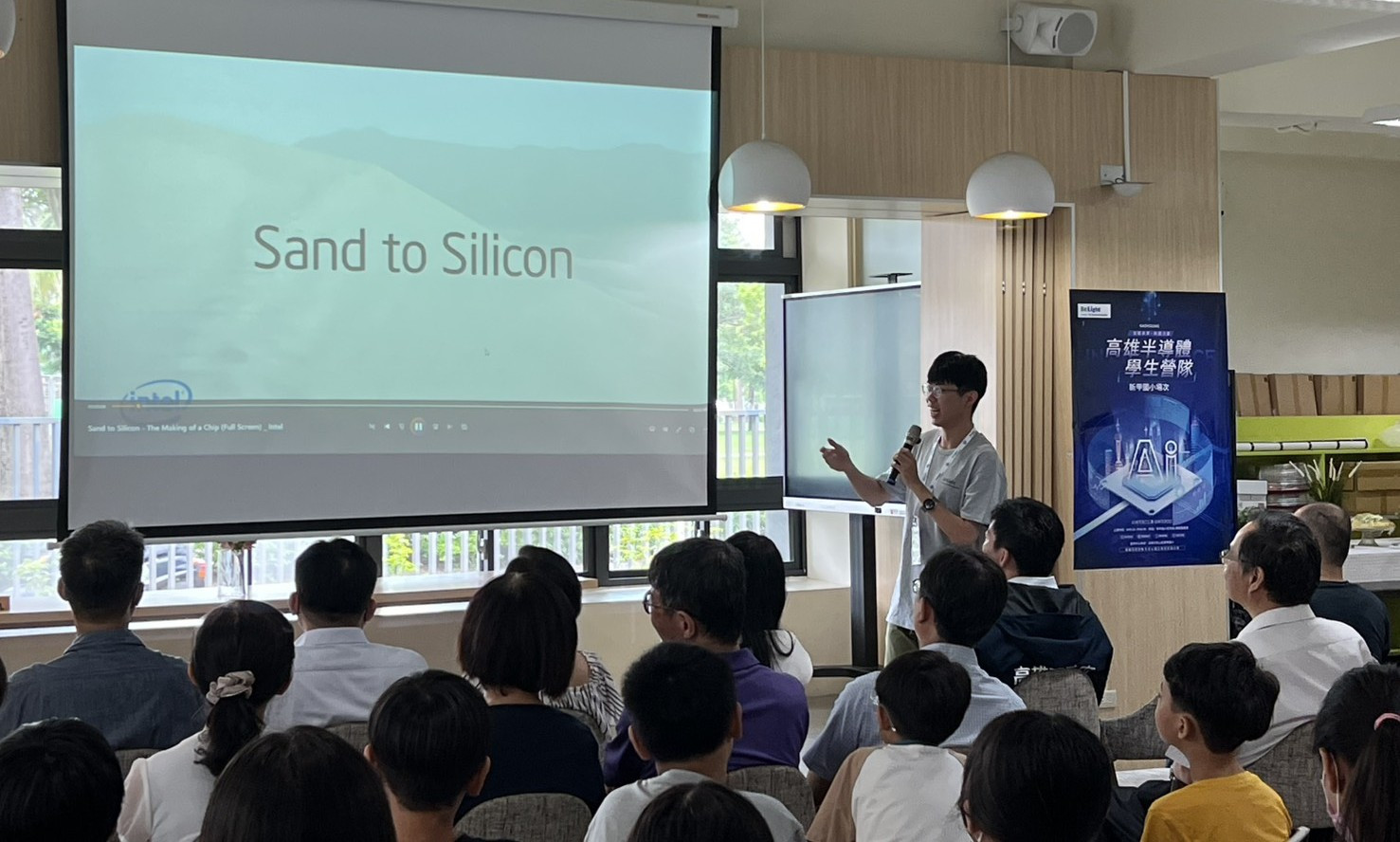 「Belight AI 悅讀半導體」— 趣讀半導體，秒懂新科技！