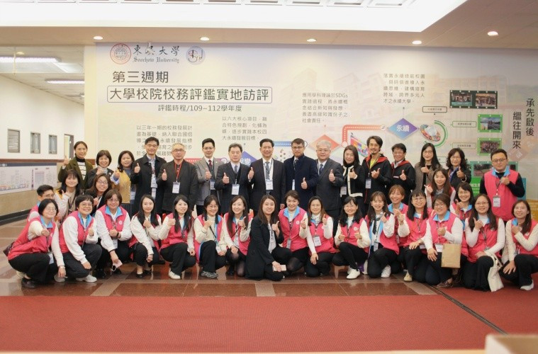 東吳大學校務評鑑 獲最長效期六年肯定