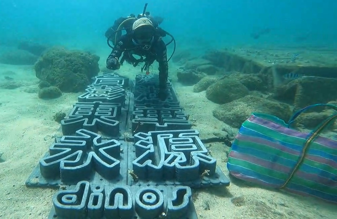 海洋碳匯行動啟航！藝術化碳匯複合礁體進駐澎湖鎖港杭灣