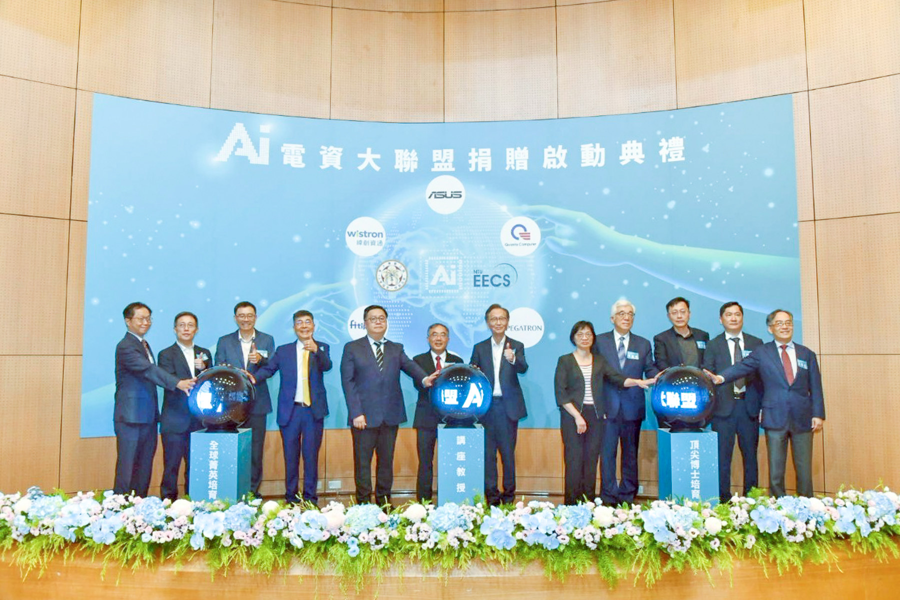臺大電機攜手企業打造AI電資大聯盟 共創產學新三贏