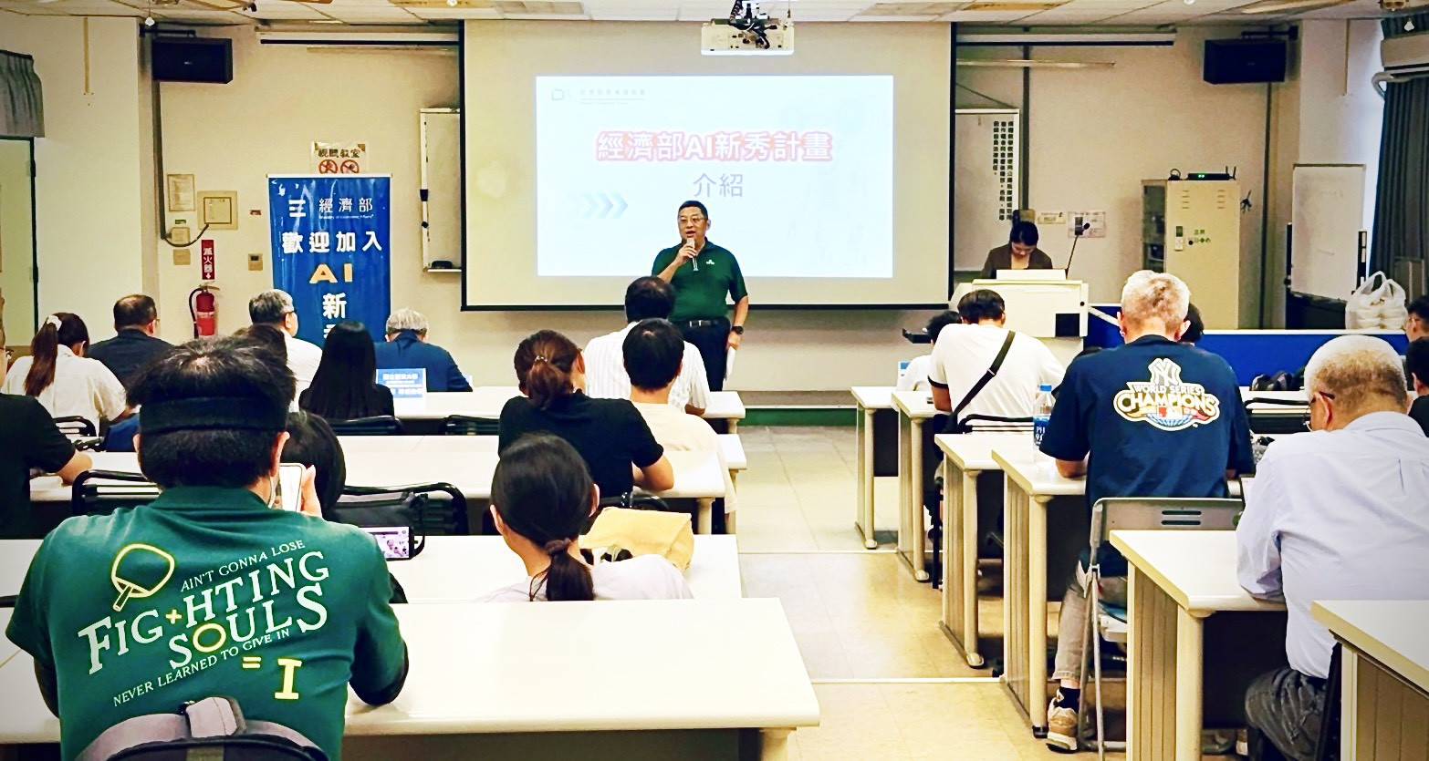 AI新秀計畫加開臺東說明會　東部青年搶先掌握AI新機會