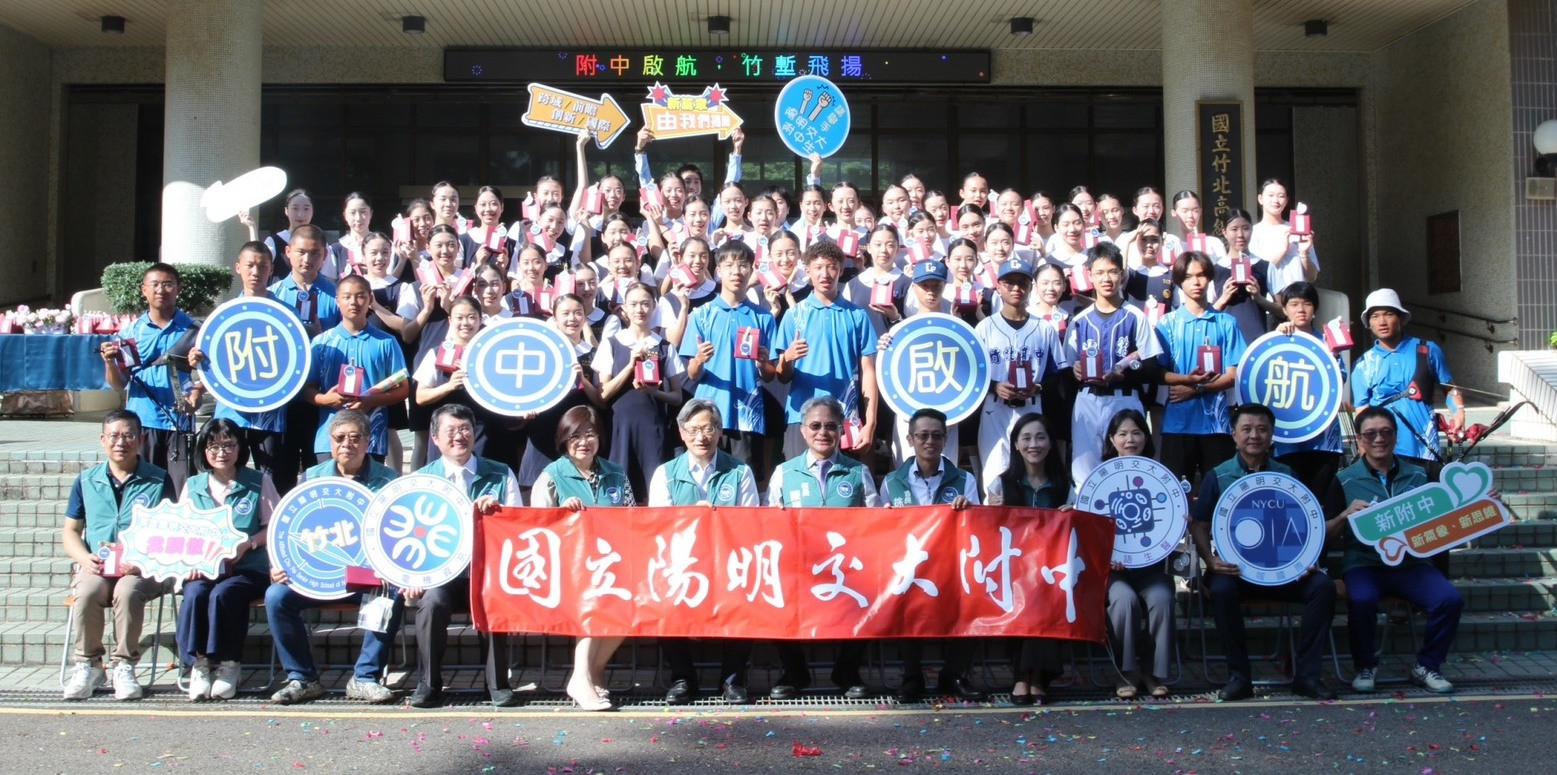 陽明交大附中9月開學 課程藍圖與大學合作全面啟動