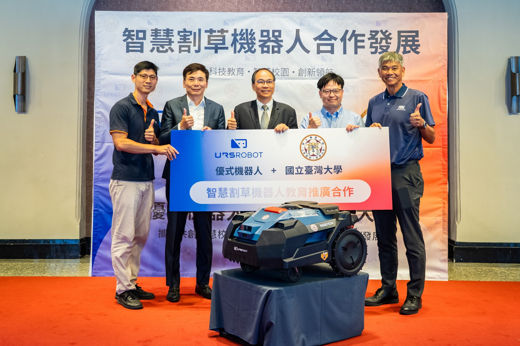讓工程走進校園、讓未來就在身邊 智慧機器人合作發布會
