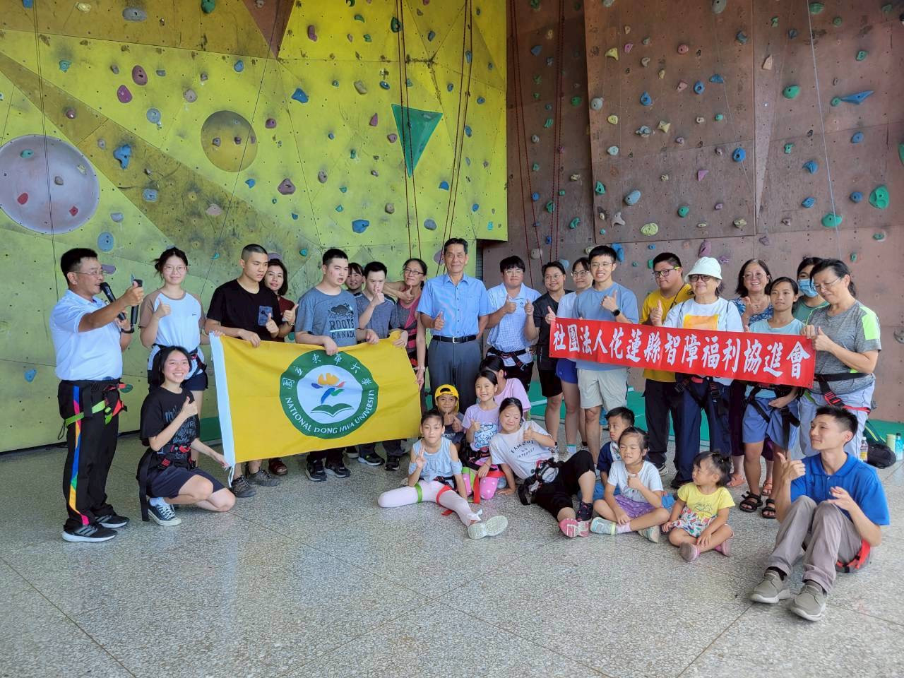 東華洄瀾學院體育中心攜手智障福利協進會 共築包容友善社會