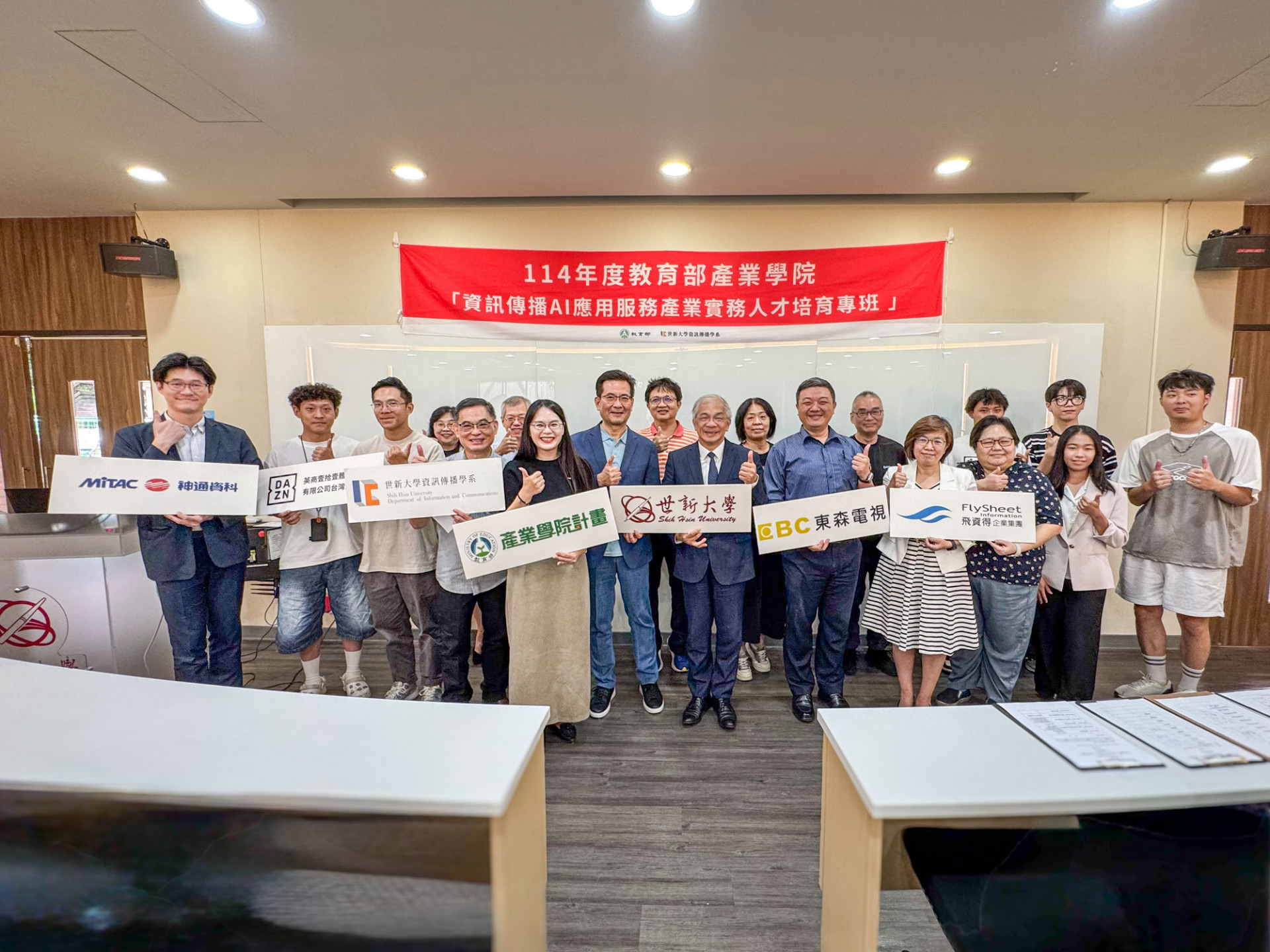世新資傳系成立AI應用專班 大四生專班實習直通產業