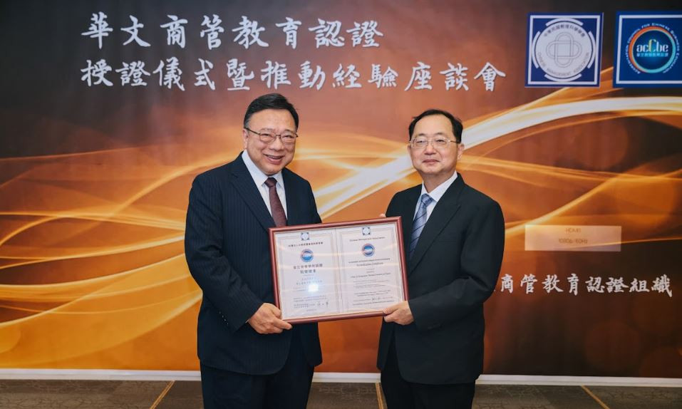 南大管理學院獲ACCSB正式授證 受邀分享管理教育轉型經驗