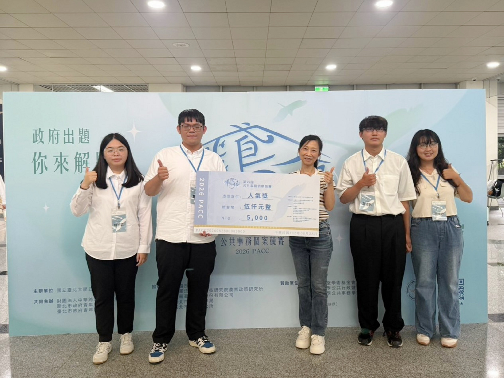 南華大學國際系聚焦臺鐵小站創生 勇奪飛鳶盃最佳人氣獎