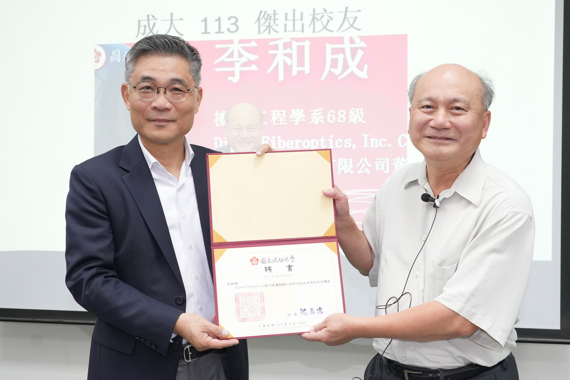成大傑出校友李和成董事長分享量子物理心得 沈孟儒校長親頒「成功講座」全程聆聽
